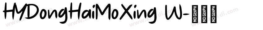 HYDongHaiMoXing W字体转换